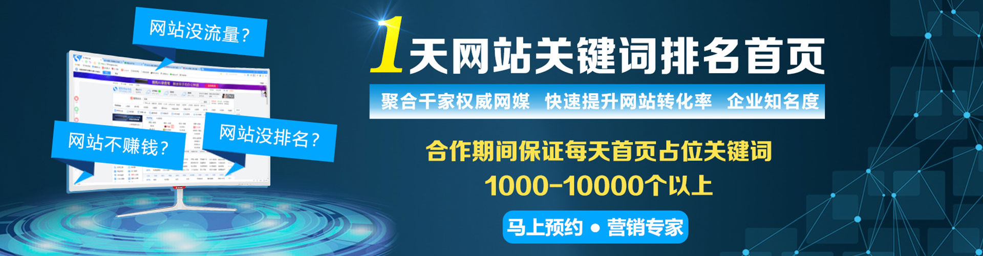 兰陵竞价推广